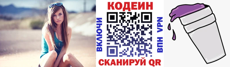 площадка состав  Прохладный  Codein напиток Lean (лин) 