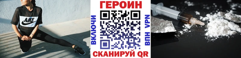 ГЕРОИН белый  Прохладный 