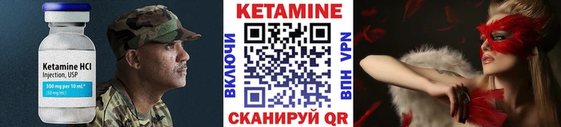 Кетамин VHQ  как найти   Прохладный 