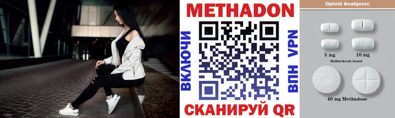 Метадон methadone  что такое наркотик  Прохладный 