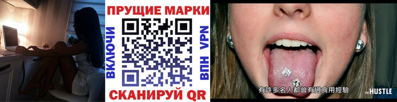 Марки NBOMe 1,5мг  Прохладный 